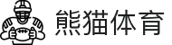 熊猫体育(中国版权)官方网站_最全赛事直播平台